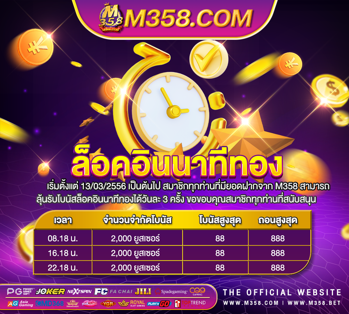 ace333 ฟรีเครดิต